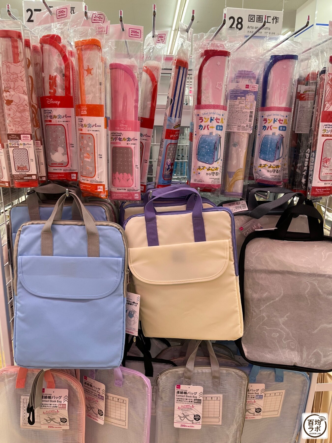 ダイソー 東戸塚のファッション・服飾売り場に並ぶランドセルカバー（ディズニー）、ランドセルカバー（ミッキーマウス）など計5商品（2026年8月11日撮影）