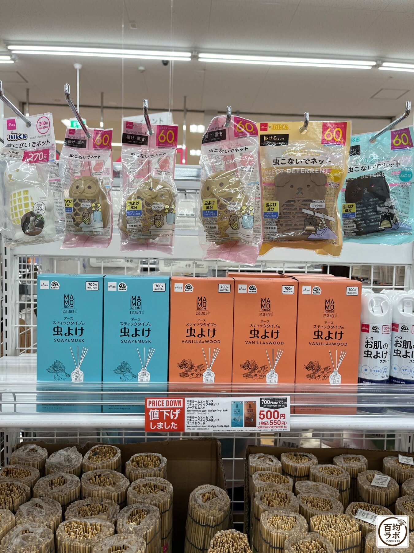 ダイソー 東戸塚の季節商品売り場に並ぶ虫こないでネット(くま型)、虫こないでネット(掛け・置きタイプ)など計6商品(2026年8月11日撮影)