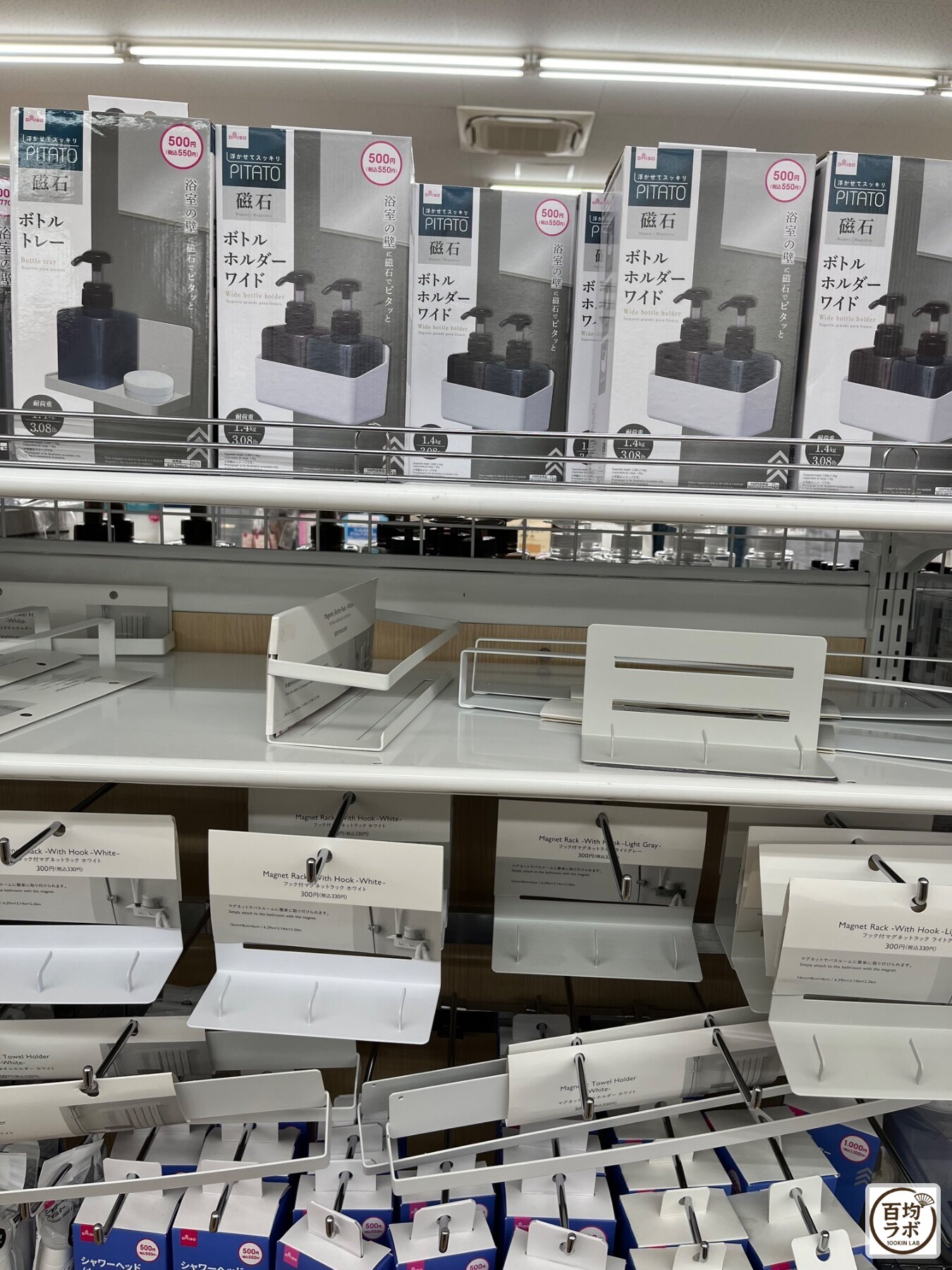 ダイソー 東戸塚の収納売り場に並ぶ磁石ボトルホルダー ワイド、フック付きマグネットラックなど計3商品（2026年8月11日撮影）