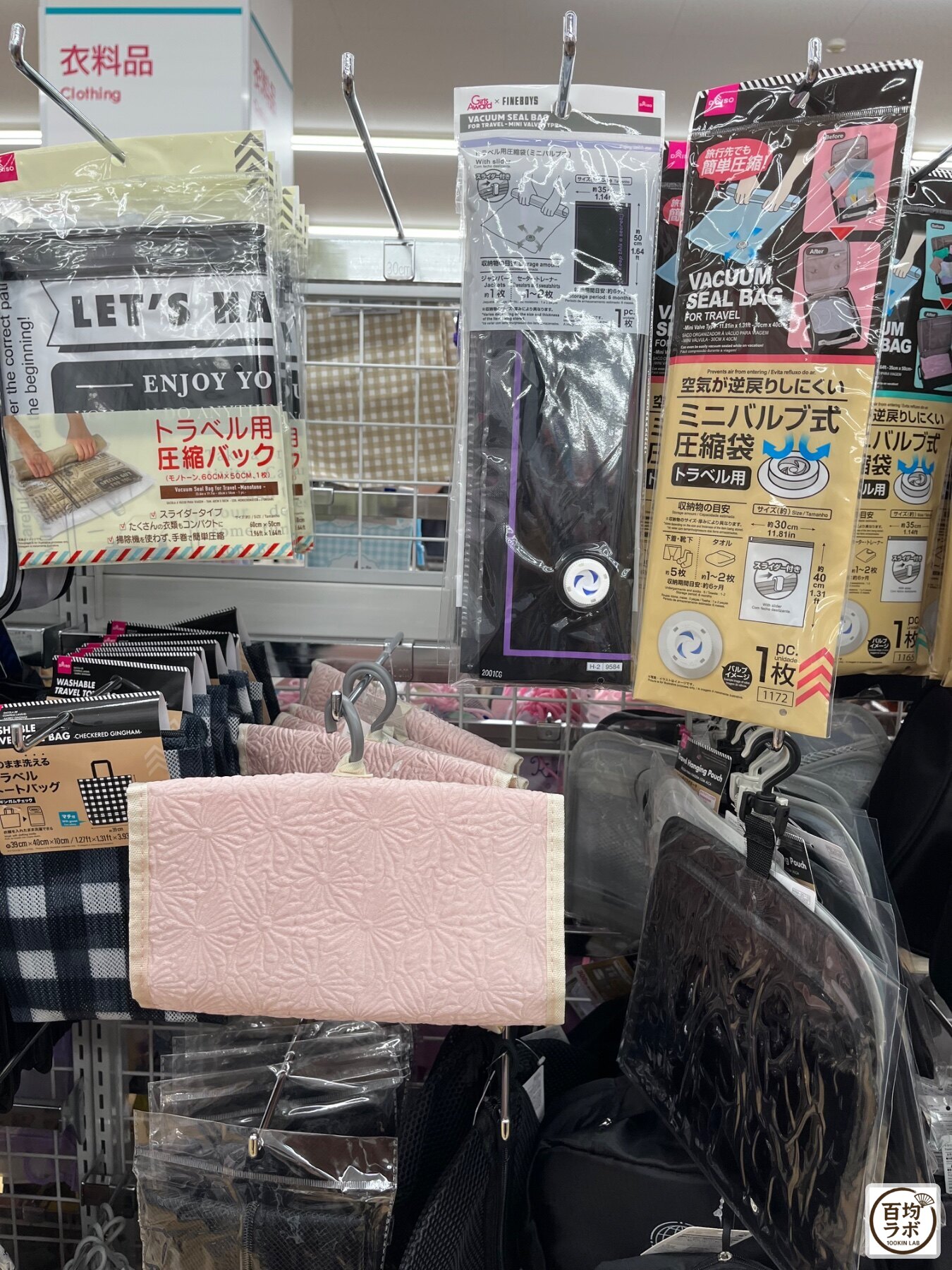 ダイソー 東戸塚の旅行・防災売り場に並ぶトラベル用圧縮バッグ、ミニバルブ式圧縮袋（トラベル用）など計3商品（2026年8月11日撮影）