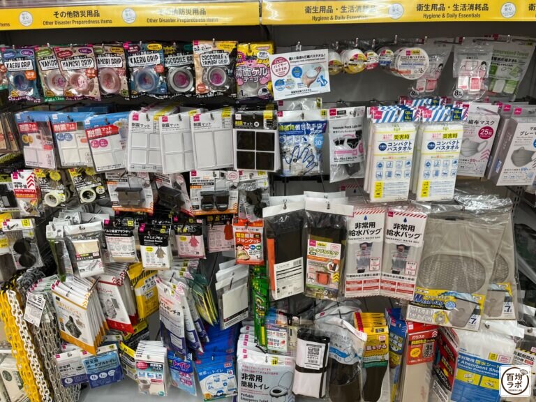 ダイソー 東戸塚の旅行・防災売り場に並ぶ耐震マット、クロコダイル＆ヤモリテープなど計18商品（2026年8月11日撮影）