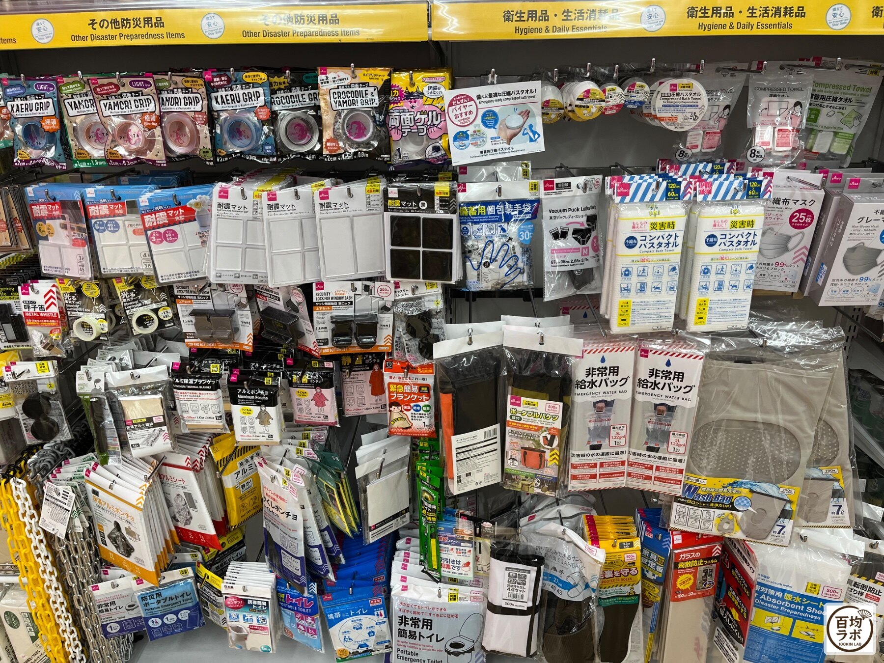 ダイソー 東戸塚の旅行・防災売り場に並ぶ耐震マット、クロコダイル＆ヤモリテープなど計18商品（2026年8月11日撮影）
