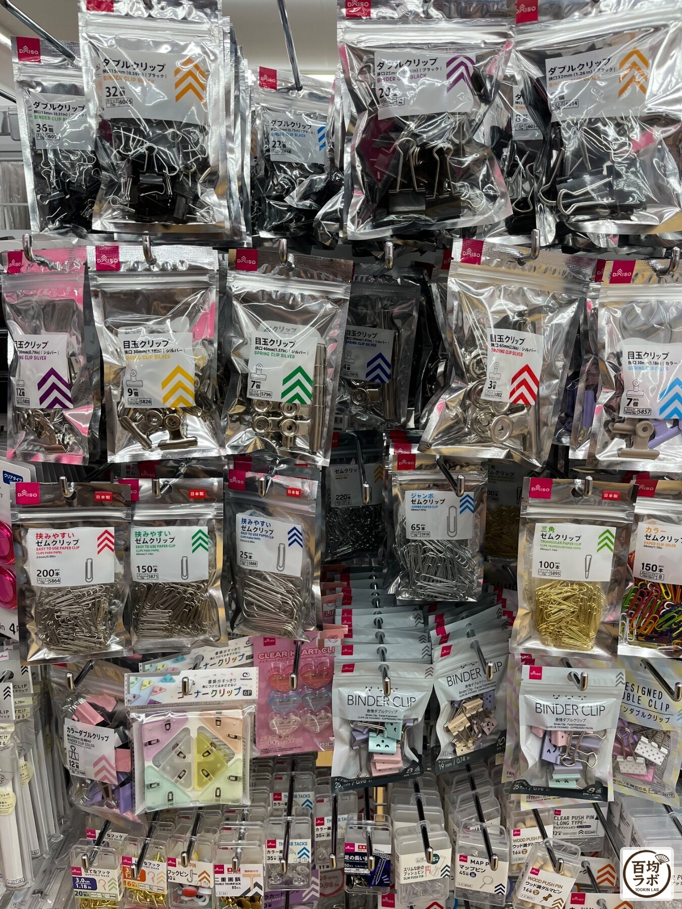 ダイソー 東戸塚の文房具売り場に並ぶダブルクリップ（ブラック）、ダブルクリップ（シルバー）など計18商品（2026年8月11日撮影）