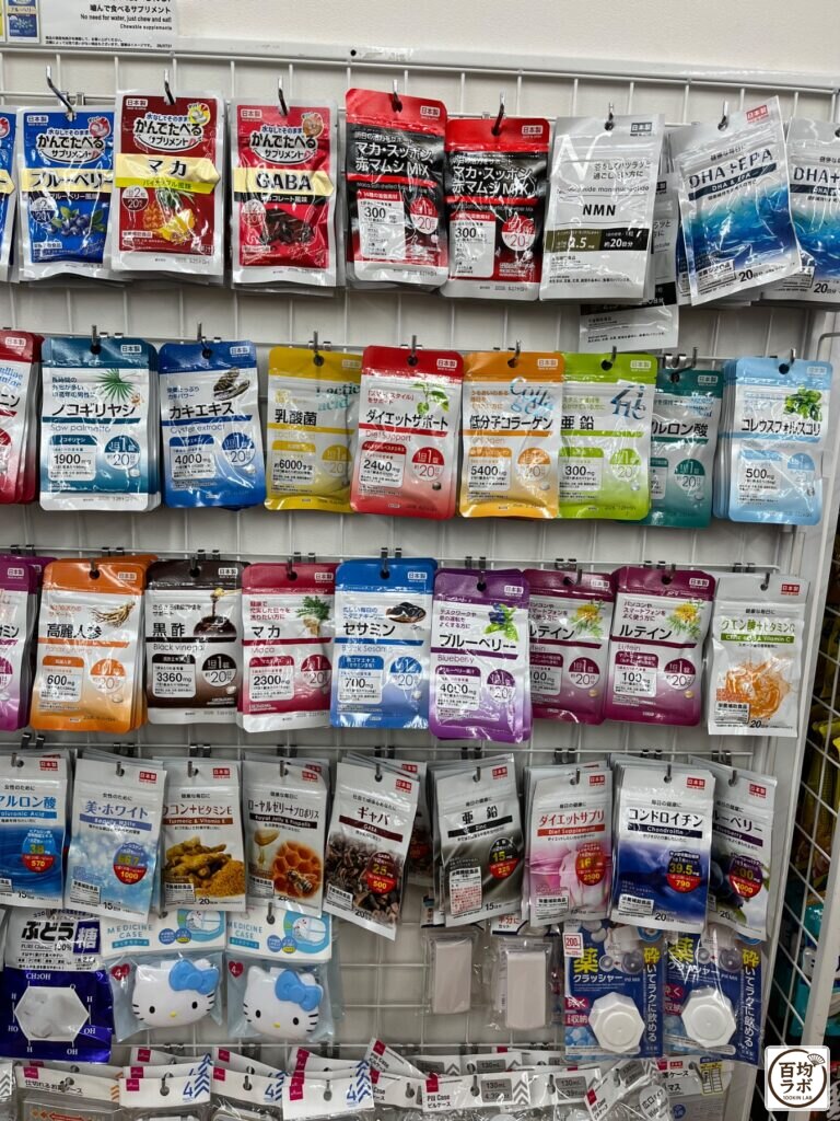 ダイソー 東戸塚の食品・飲料売り場に並ぶブルーベリーサプリメント、マカサプリメントなど計20商品（2026年8月11日撮影）
