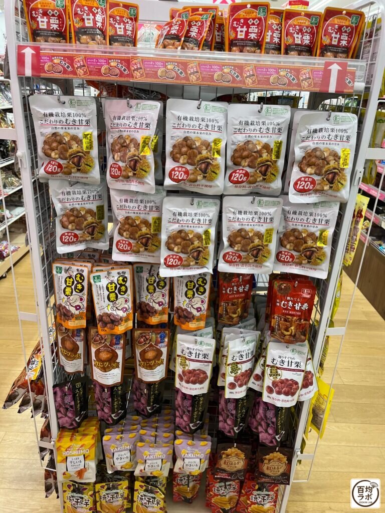 ダイソー 東戸塚の食品・飲料売り場に並ぶ有機栽培栗100％ こだわりのむき甘栗、むき甘栗など計11商品（2026年8月11日撮影）