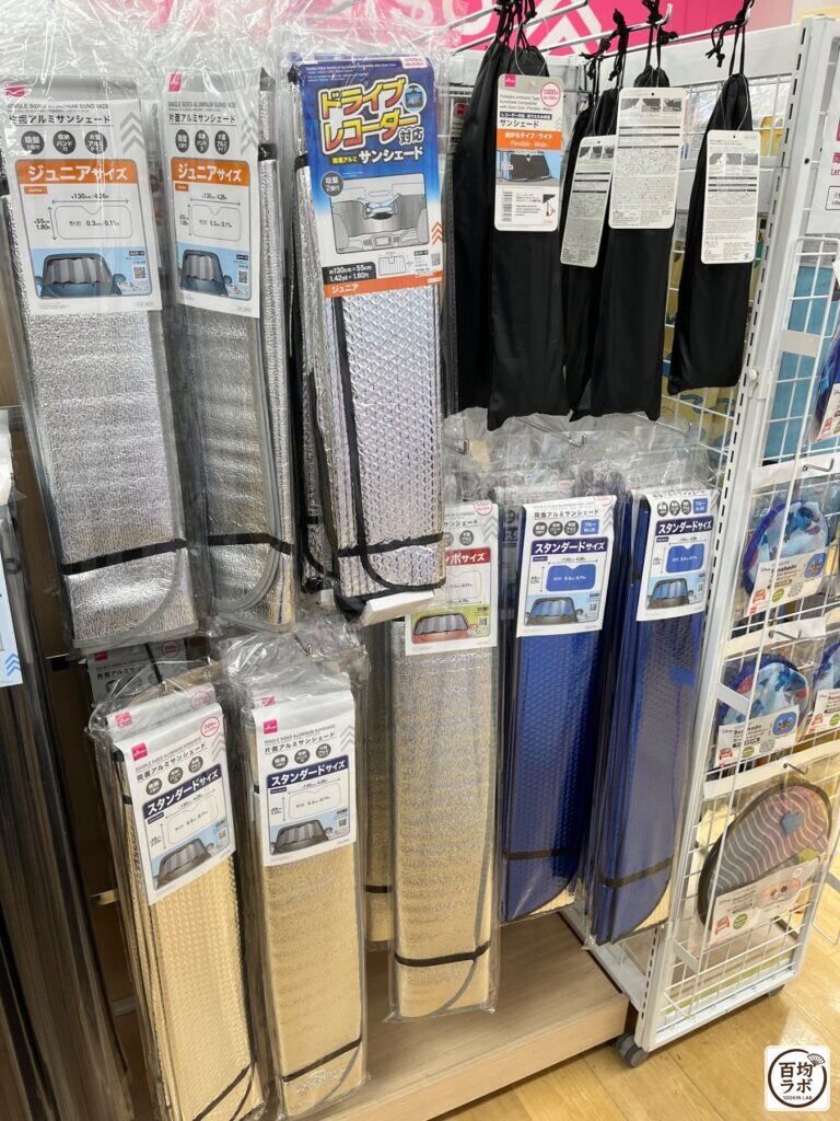 ダイソー 東戸塚の収納売り場に並ぶ片面アルミサンシェード（ジュニアサイズ）、両面アルミサンシェード（ジュニアサイズ）など計7商品（2026年8月11日撮影）