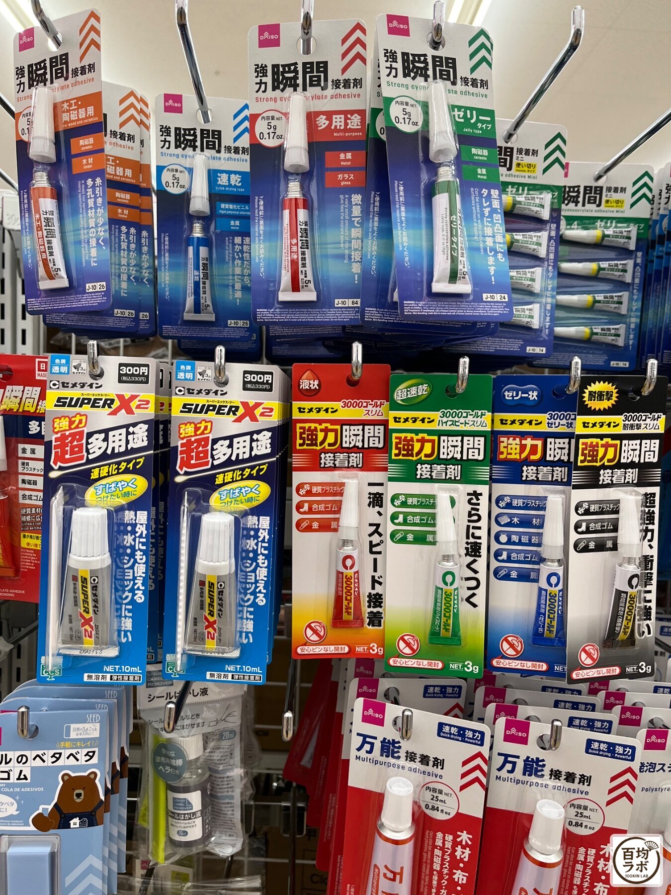 ダイソー 東戸塚のDIY・工具売り場に並ぶ強力瞬間接着剤(木工・陶磁器用)、強力瞬間接着剤(速乾)など計12商品(2026年8月11日撮影)