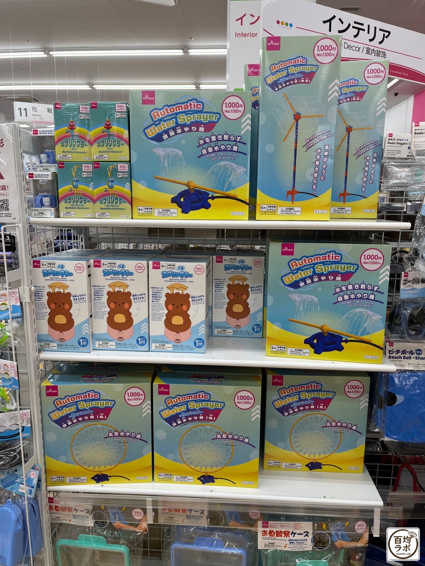 ダイソー 東戸塚の収納売り場に並ぶ自動水やり機(横型)、自動水やり機(風車型)など計9商品(2026年8月11日撮影)