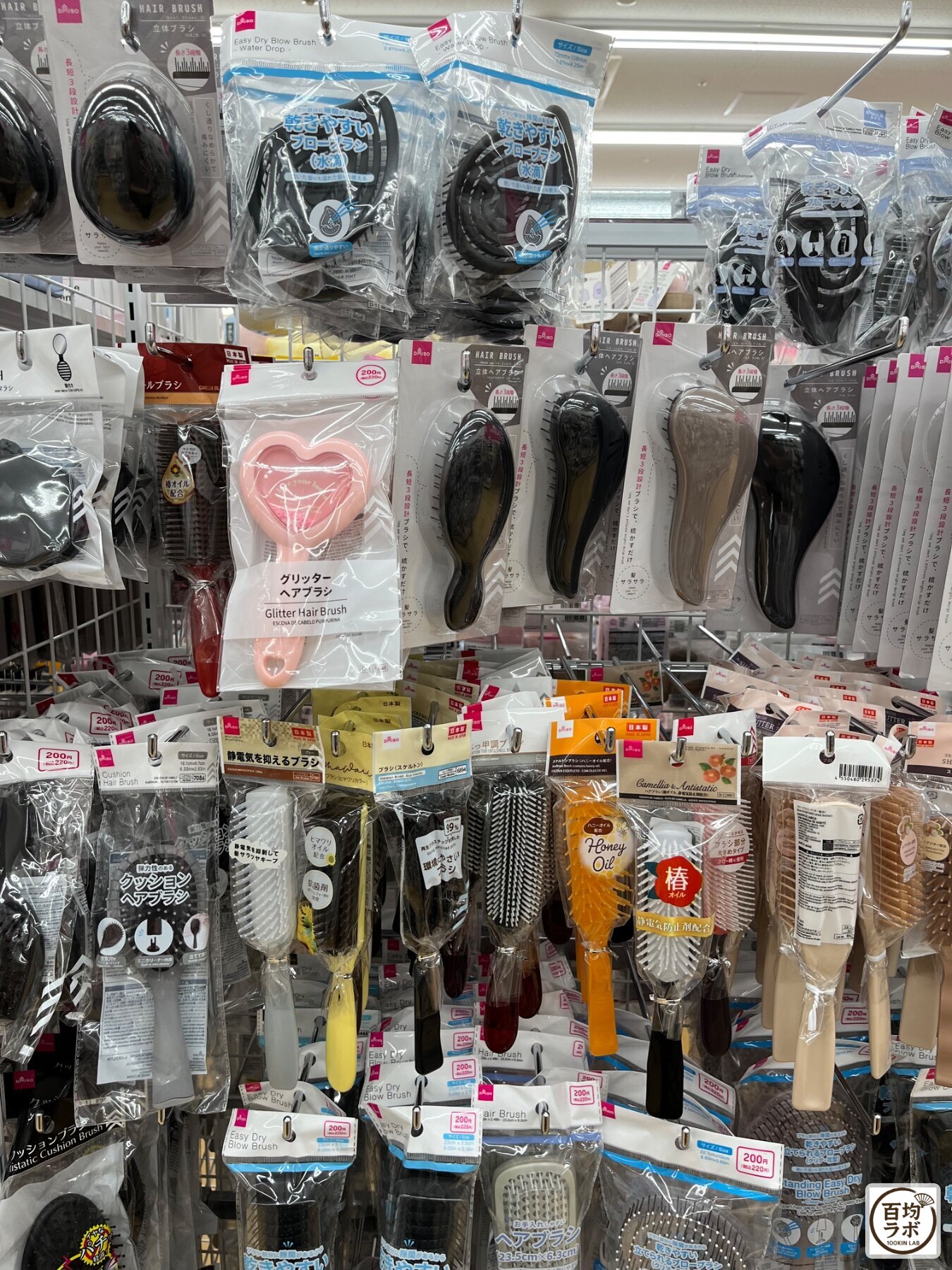 ダイソー 東戸塚の掃除・洗濯売り場に並ぶ立体ヘアブラシ、乾きやすいブローブラシ（水滴）など計11商品（2026年8月11日撮影）