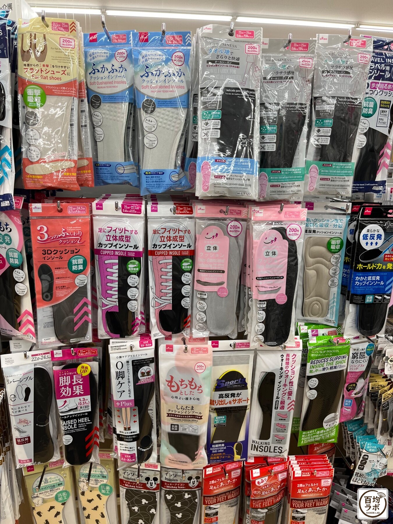 ダイソー 東戸塚の旅行・防災売り場に並ぶフラットシューズ用インソール、ふかふかクッションインソールなど計20商品（2026年8月11日撮影）