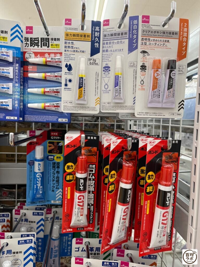 ダイソー 東戸塚のDIY・工具売り場に並ぶ強力瞬間接着剤（使い切りタイプ）、強力瞬間接着剤（高耐久性）など計8商品（2026年8月11日撮影）