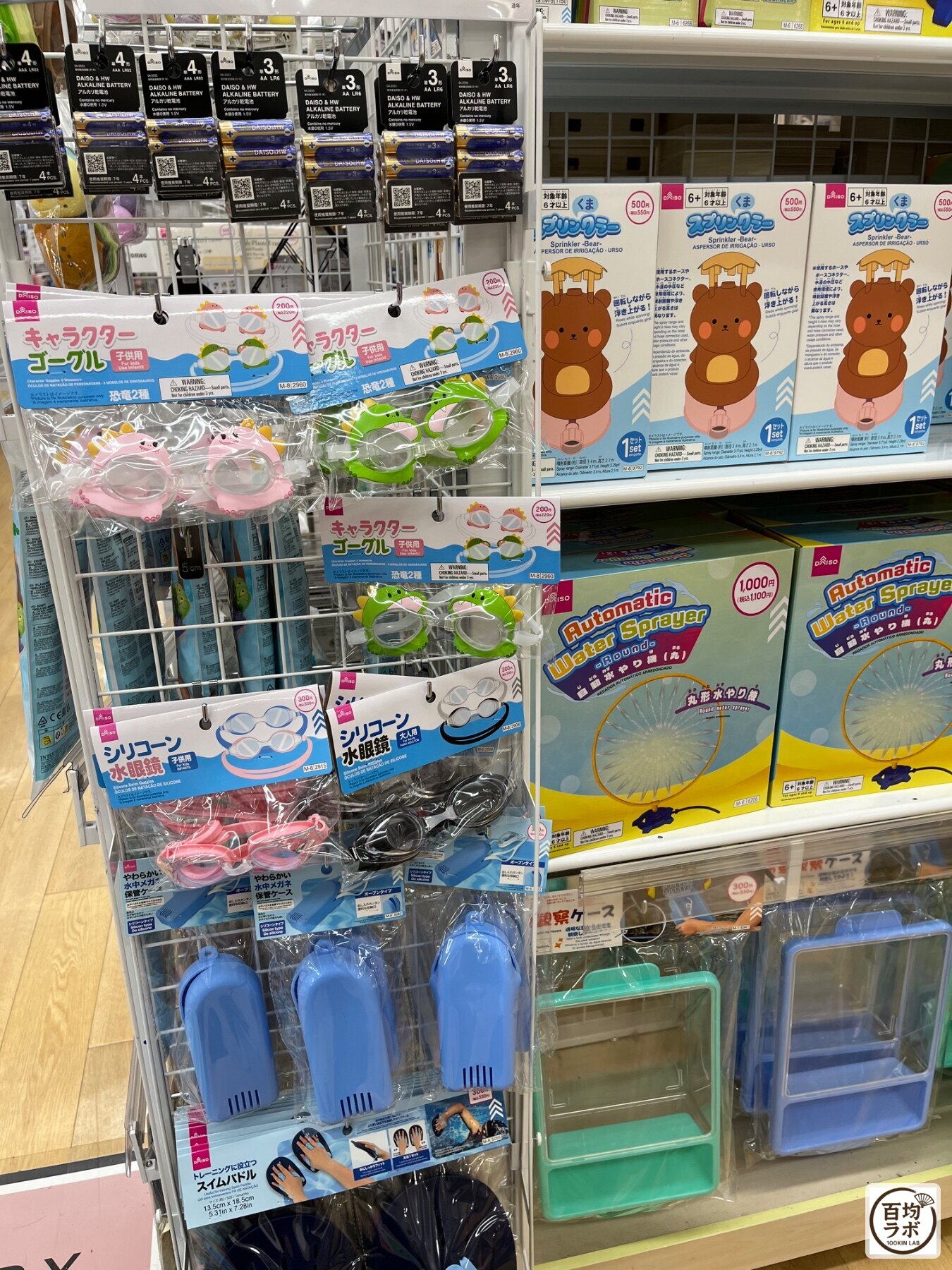 ダイソー 東戸塚のおもちゃ売り場に並ぶアルカリ乾電池 単4形 4本、アルカリ乾電池 単3形 4本など計8商品（2026年8月11日撮影）