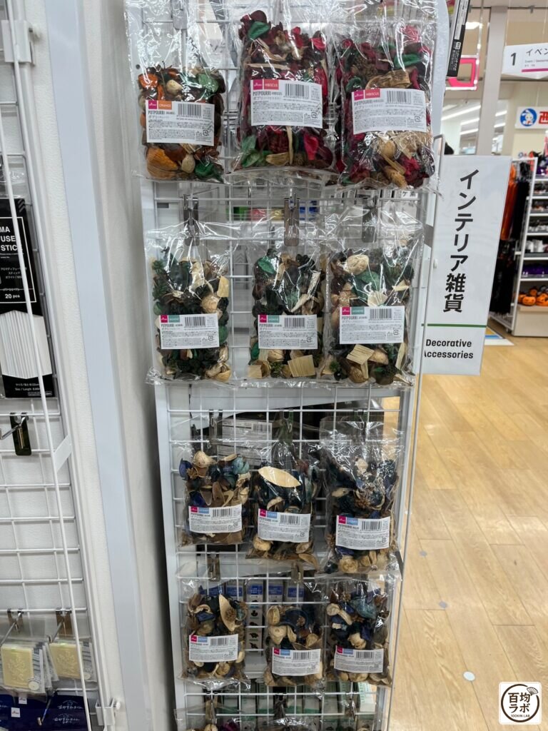 ダイソー 東戸塚のインテリア売り場に並ぶポプリ（オレンジ）、ポプリ（ハイビスカス）など計4商品（2026年8月11日撮影）