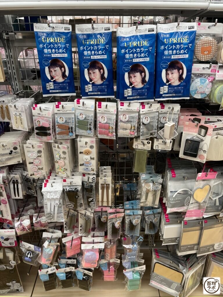 ダイソー 東戸塚のファッション・服飾売り場に並ぶ部分染めクリームヘアカラー（マニッシュブルー）、前髪クリップなど計16商品（2026年8月11日撮影）
