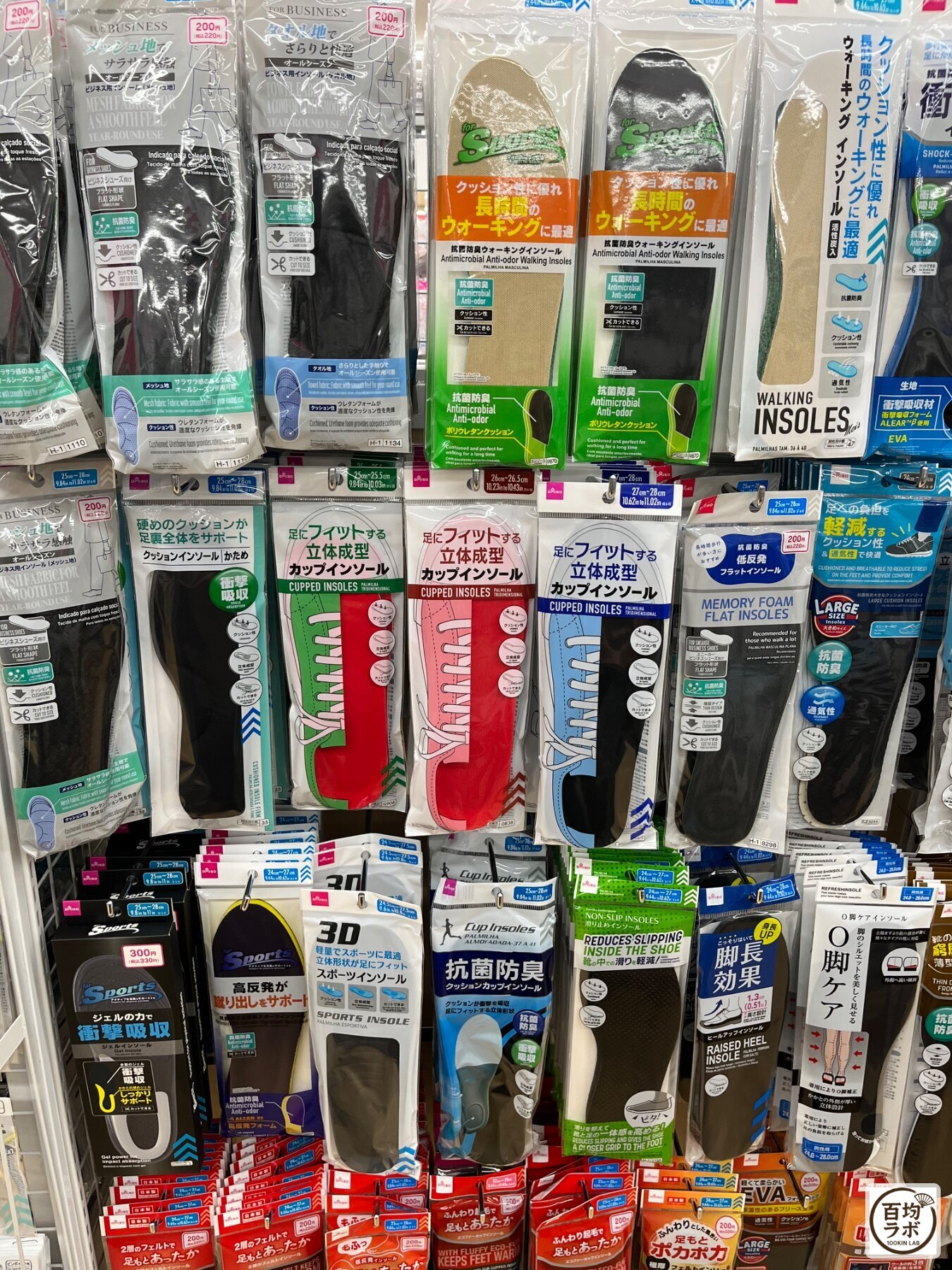 ダイソー 東戸塚のインテリア売り場に並ぶビジネス用インソール（オールシーズン）、抗菌防臭ウォーキングインソールなど計16商品（2026年8月11日撮影）