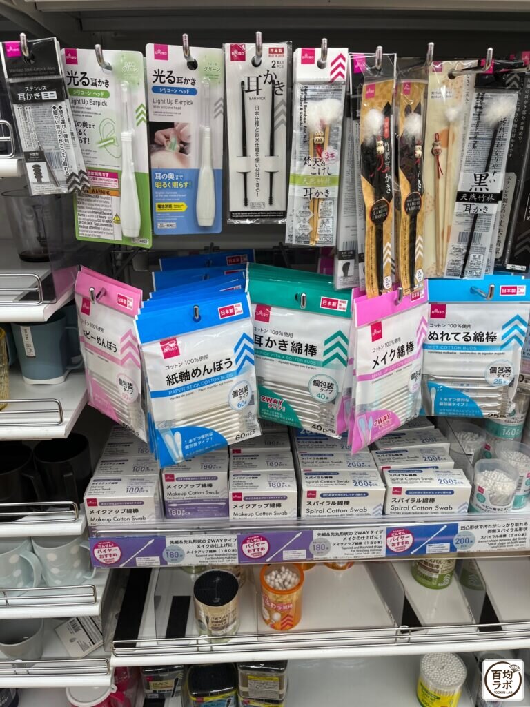 ダイソー 東戸塚のコスメ・美容売り場に並ぶステンレス耳かきミニ、光る耳かき（シリコーンヘッド）など計11商品（2026年8月11日撮影）