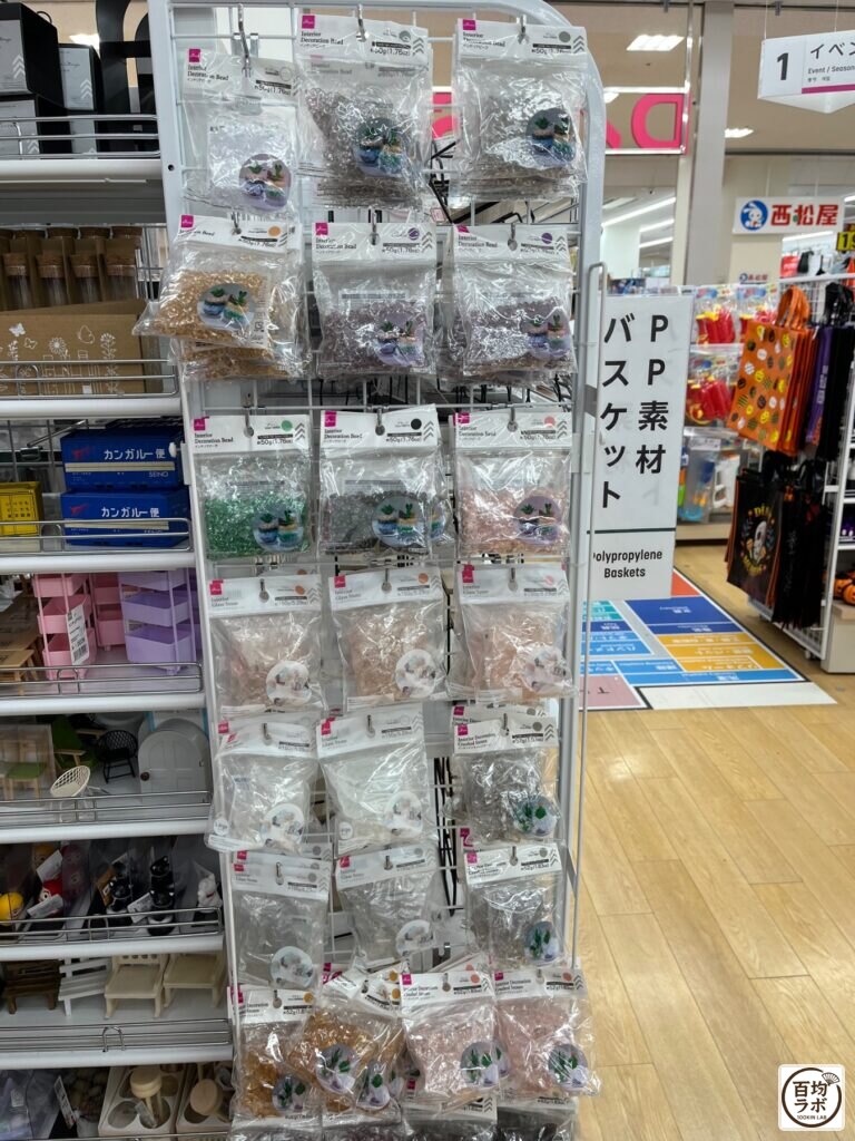 ダイソー 東戸塚の手芸・毛糸売り場に並ぶインテリアデコレーションビーズ、インテリアグラスストーンなど計3商品（2026年8月11日撮影）