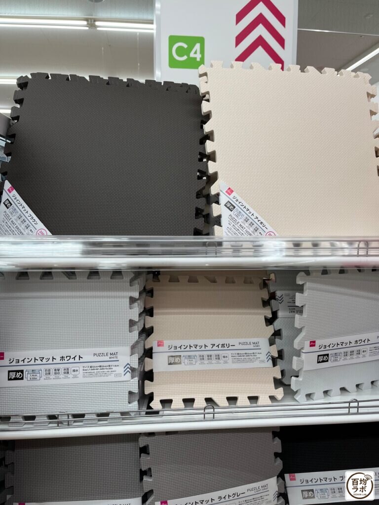 ダイソー 東戸塚のおもちゃ売り場に並ぶジョイントマット（ホワイト）、ジョイントマット（アイボリー）など計4商品（2026年8月11日撮影）