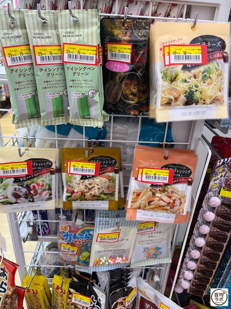 ダイソー 東戸塚の食品・飲料売り場に並ぶアイシングペン グリーン、マヨネーズドレッシングなど計11商品（2026年8月11日撮影）