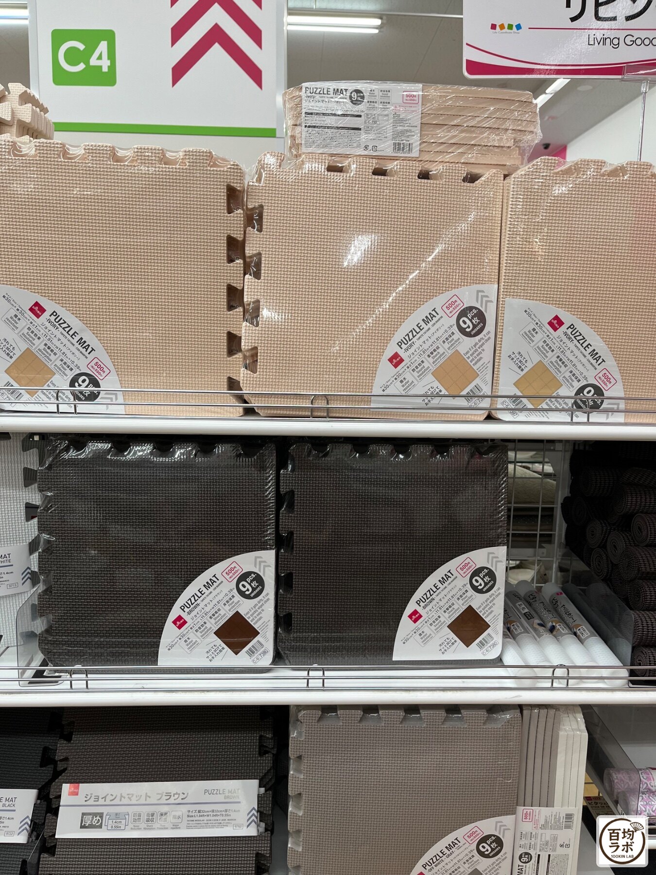 ダイソー 東戸塚のインテリア売り場に並ぶジョイントマット(ブラウン・ブラック・ホワイト)、ジョイントマット(ブラウン)など計3商品(2026年8月11日撮影)