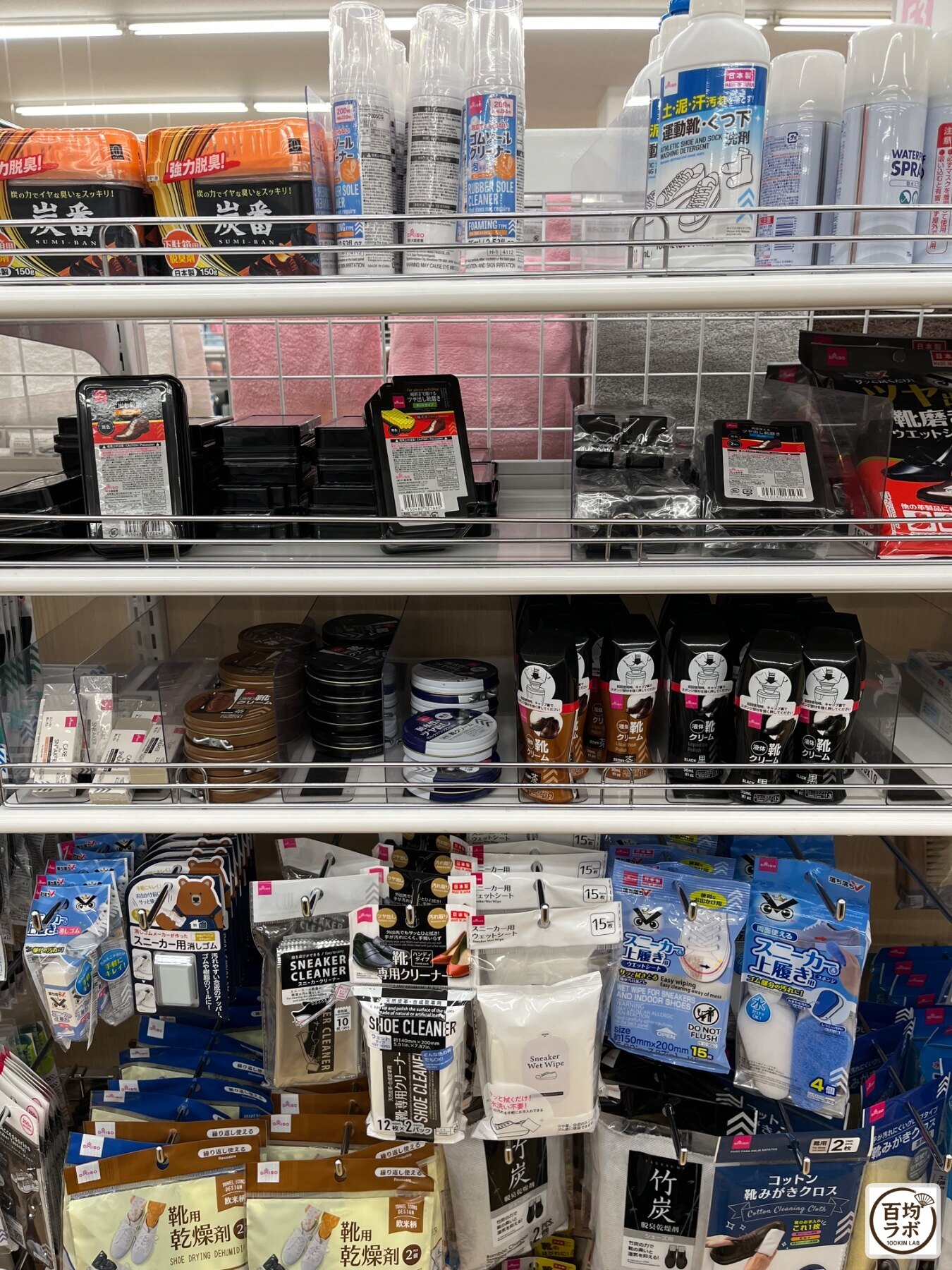 ダイソー 東戸塚の文房具売り場に並ぶゴムソールクリーナー、運動靴・くつ下用洗剤など計16商品(2026年8月11日撮影)