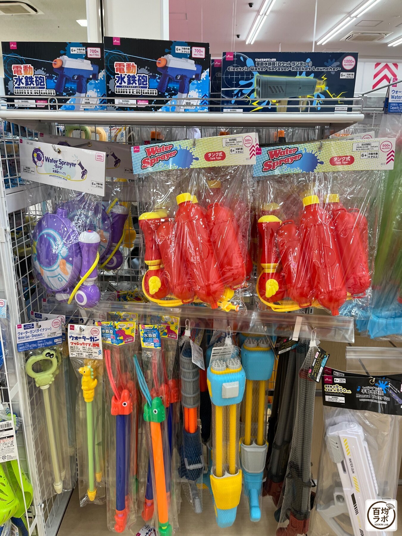ダイソー 東戸塚のファッション・服飾売り場に並ぶ電動水鉄砲、水鉄砲(ロケットランチャー型)など計8商品(2026年8月11日撮影)