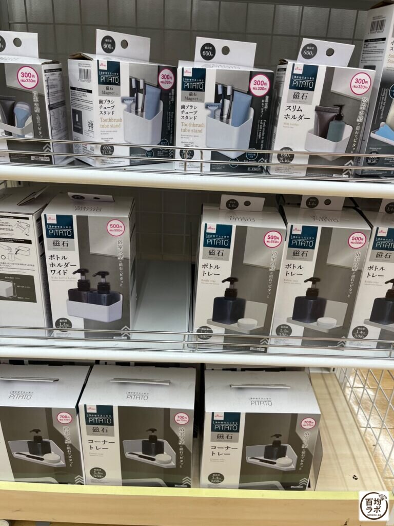 ダイソー 東戸塚の収納売り場に並ぶ歯ブラシチューブスタンド（磁石）、スリムホルダー（磁石）など計5商品（2026年8月11日撮影）