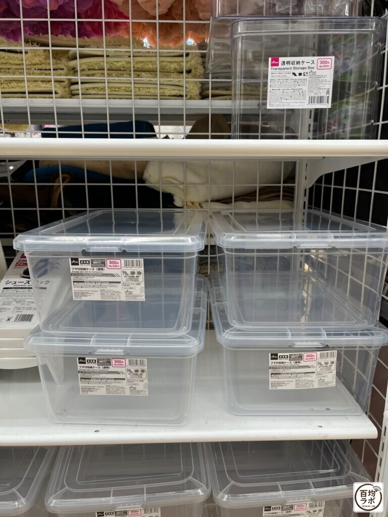 ダイソー 東戸塚の収納売り場に並ぶ透明収納ケース、フタ付き収納ケース（透明）（2026年8月11日撮影）