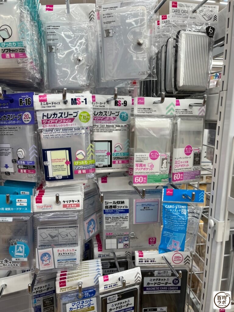 ダイソー 東戸塚の収納売り場に並ぶカードホルダー クリア 24ポケット、カードホルダー クリア 24ポケット（別形状）など計13商品（2026年8月11日撮影）