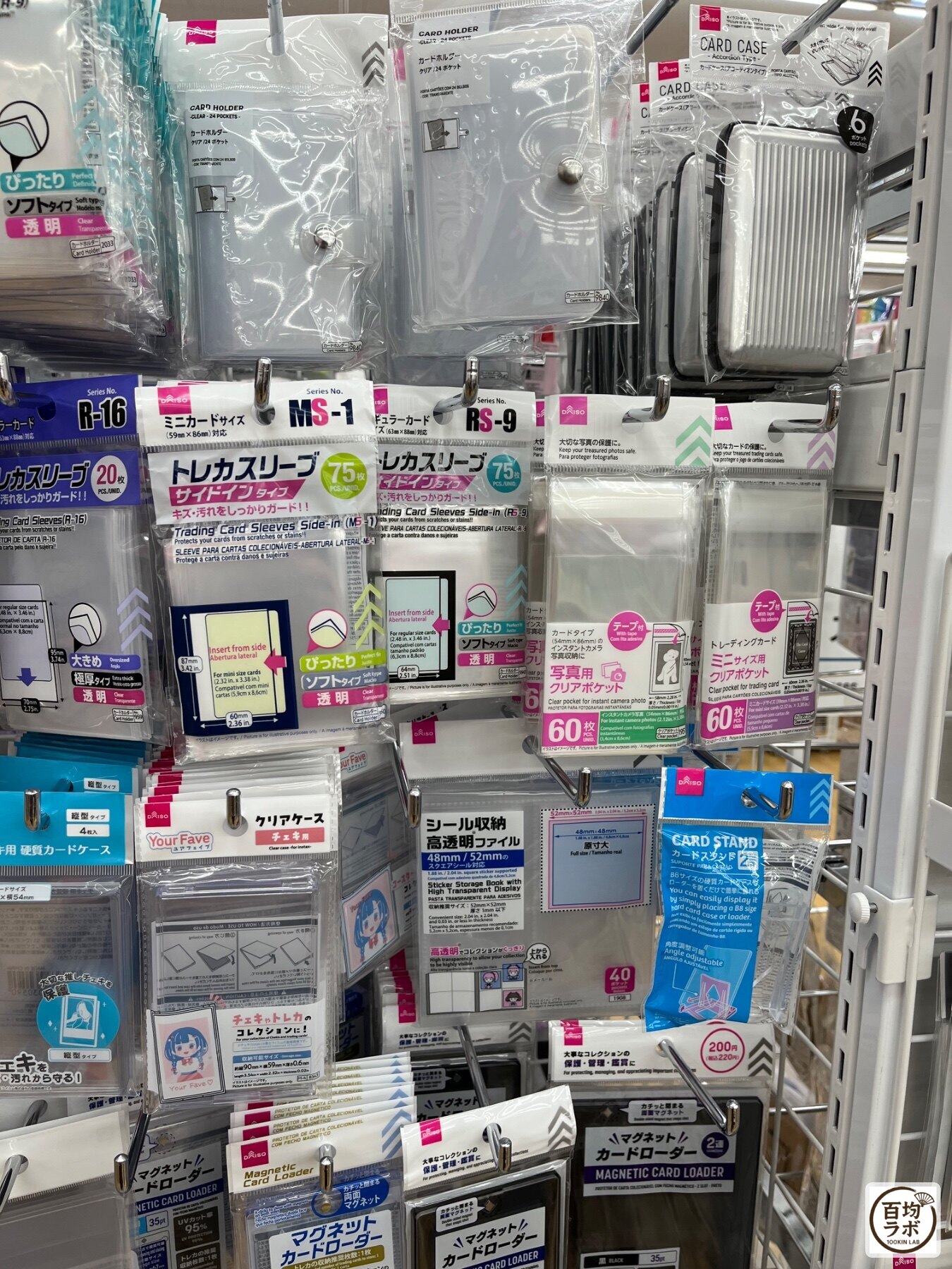 ダイソー 東戸塚の収納売り場に並ぶカードホルダー クリア 24ポケット、カードホルダー クリア 24ポケット（別形状）など計13商品（2026年8月11日撮影）