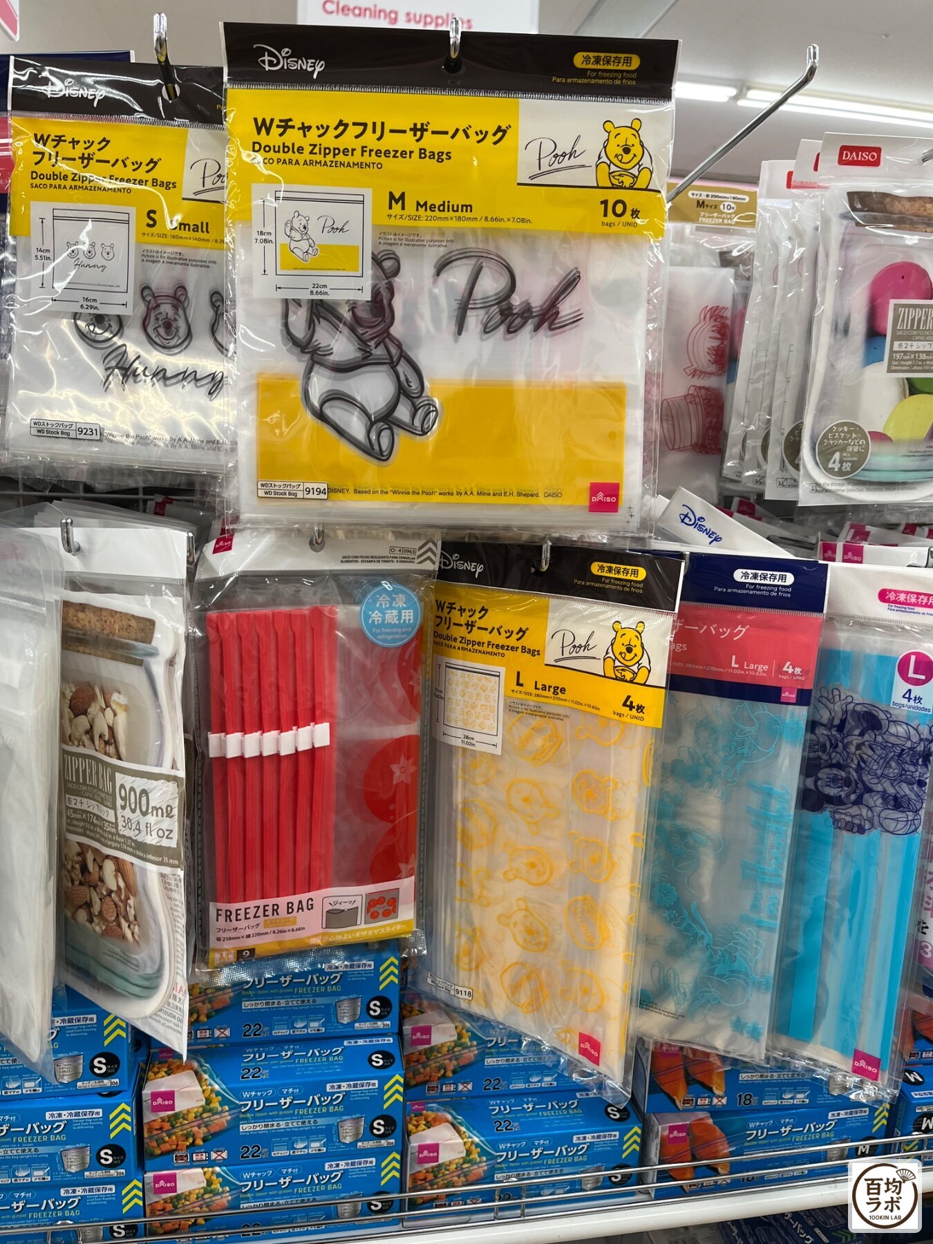 ダイソー 東戸塚のファッション・服飾売り場に並ぶディズニー くまのプーさん Wチャックフリーザーバッグ（Sサイズ）、ディズニー くまのプーさん Wチャックフリーザーバッグ（Mサイズ）など計6商品（2026年8月12日撮影）