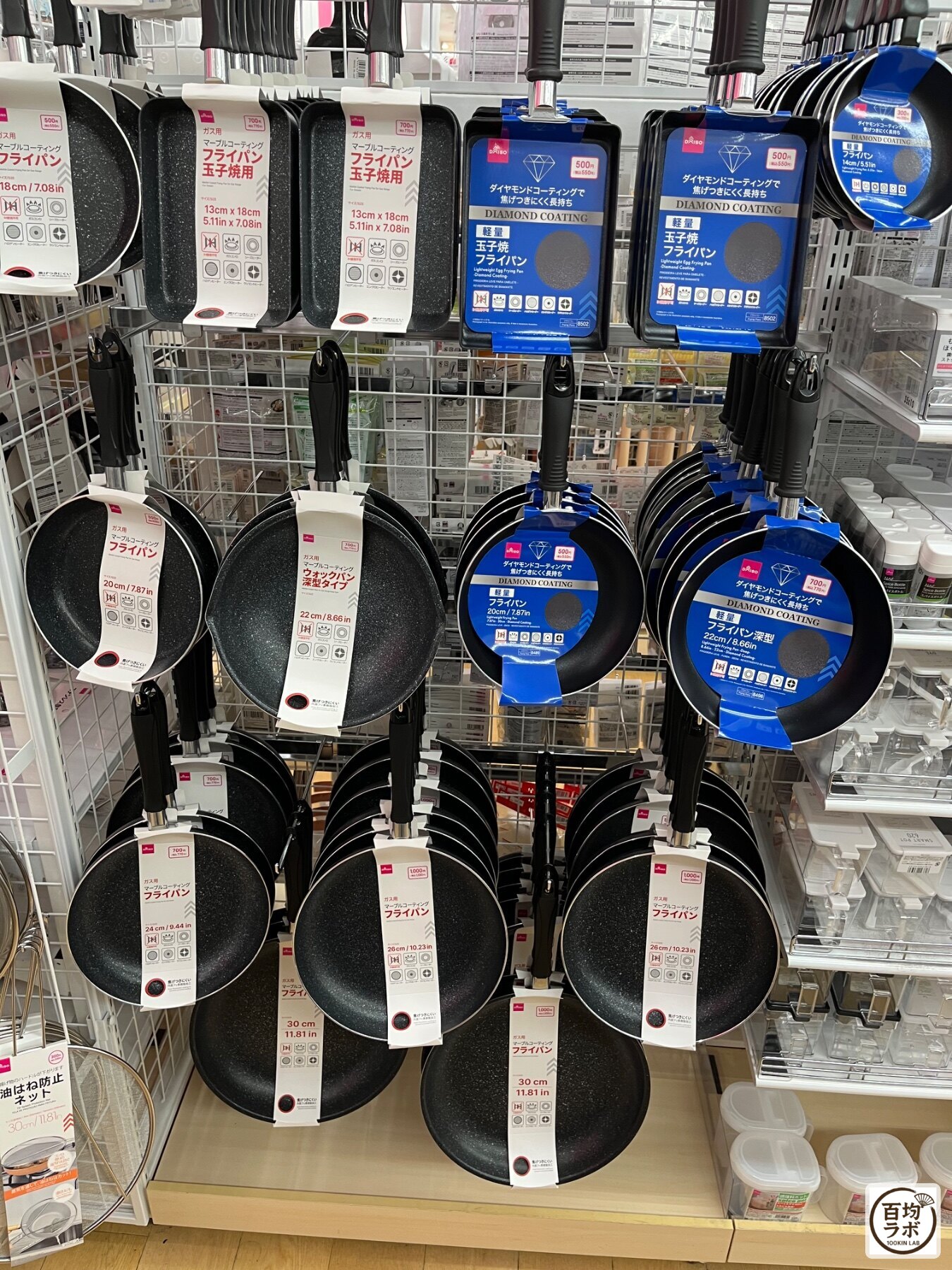 ダイソー 東戸塚のキッチン売り場に並ぶマーブルコーティング フライパン 18cm、マーブルコーティング フライパン 20cmなど計13商品（2026年8月12日撮影）