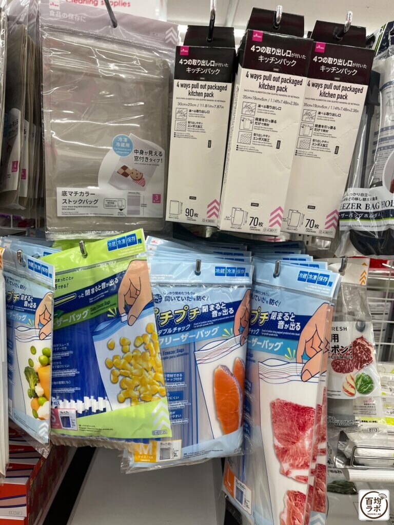 ダイソー 東戸塚のファッション・服飾売り場に並ぶ底マチカラー ストックバッグ、4つの取り出し口付きキッチンパックなど計4商品（2026年8月12日撮影）