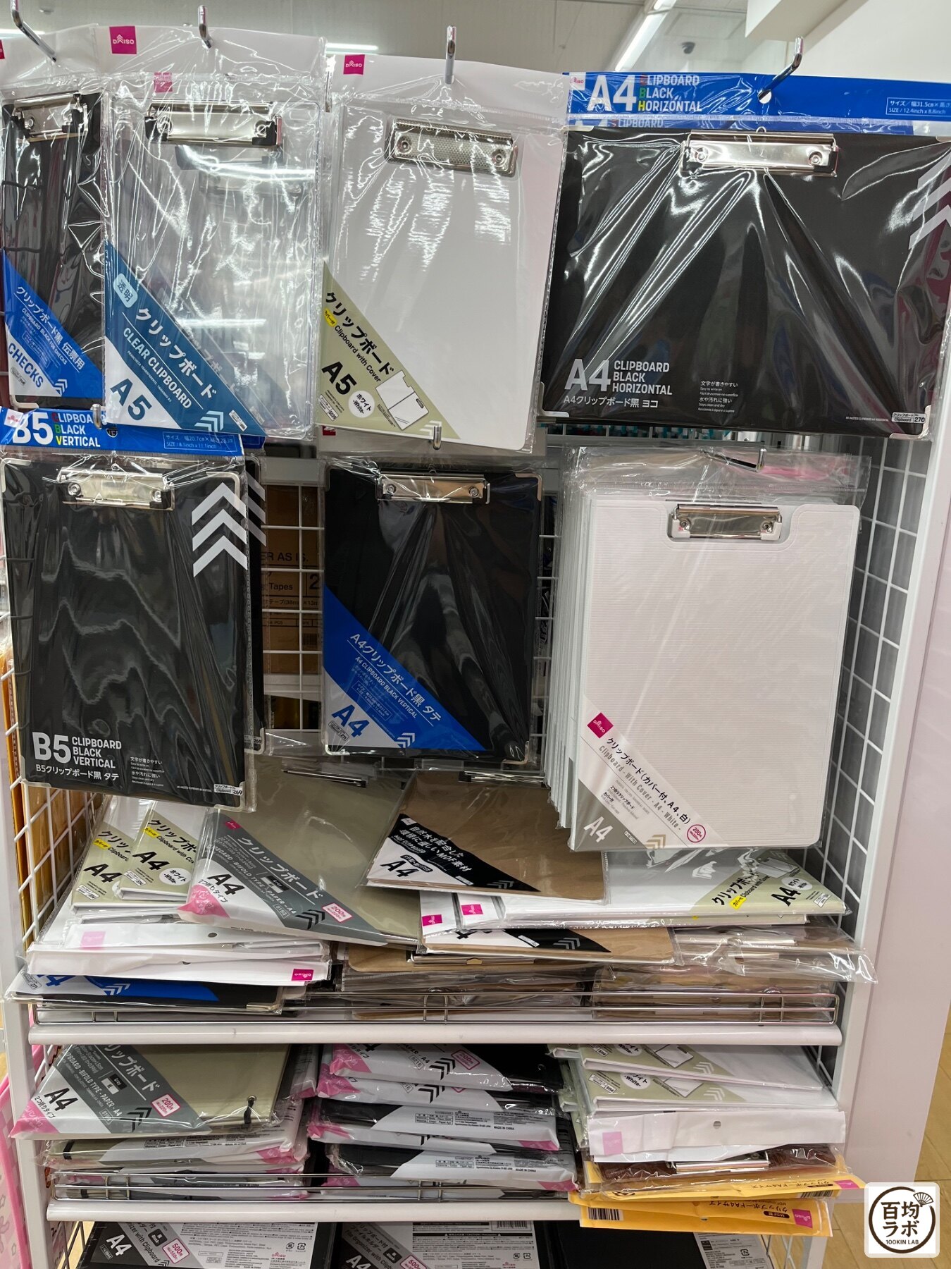 ダイソー 東戸塚の文房具売り場に並ぶクリップボード（A5・クリア）、クリップボードなど計7商品（2026年8月12日撮影）