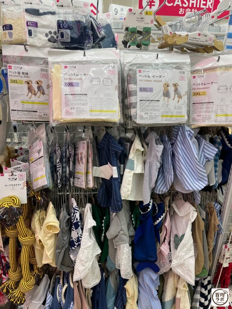 ダイソー 東戸塚のファッション・服飾売り場に並ぶペット服（アニマル）、ペット服 無地など計7商品（2026年8月12日撮影）