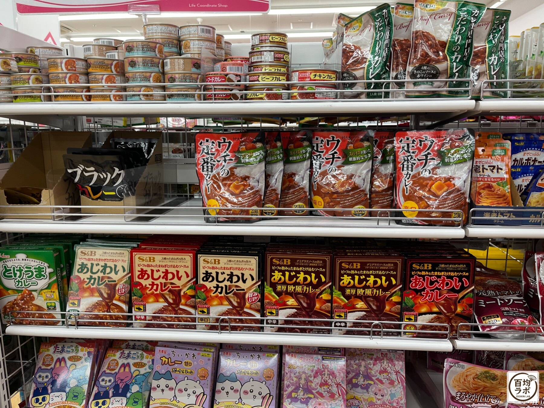 ダイソー 東戸塚の食品・飲料売り場に並ぶブラックカレー、宇宙一番辛いカレーなど計15商品（2026年8月12日撮影）