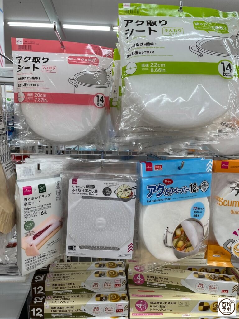 ダイソー 東戸塚のキッチン売り場に並ぶアク取りシート ふんわりタイプ（直径20cm）、肉と魚のドリップ吸収シートなど計6商品（2026年8月12日撮影）