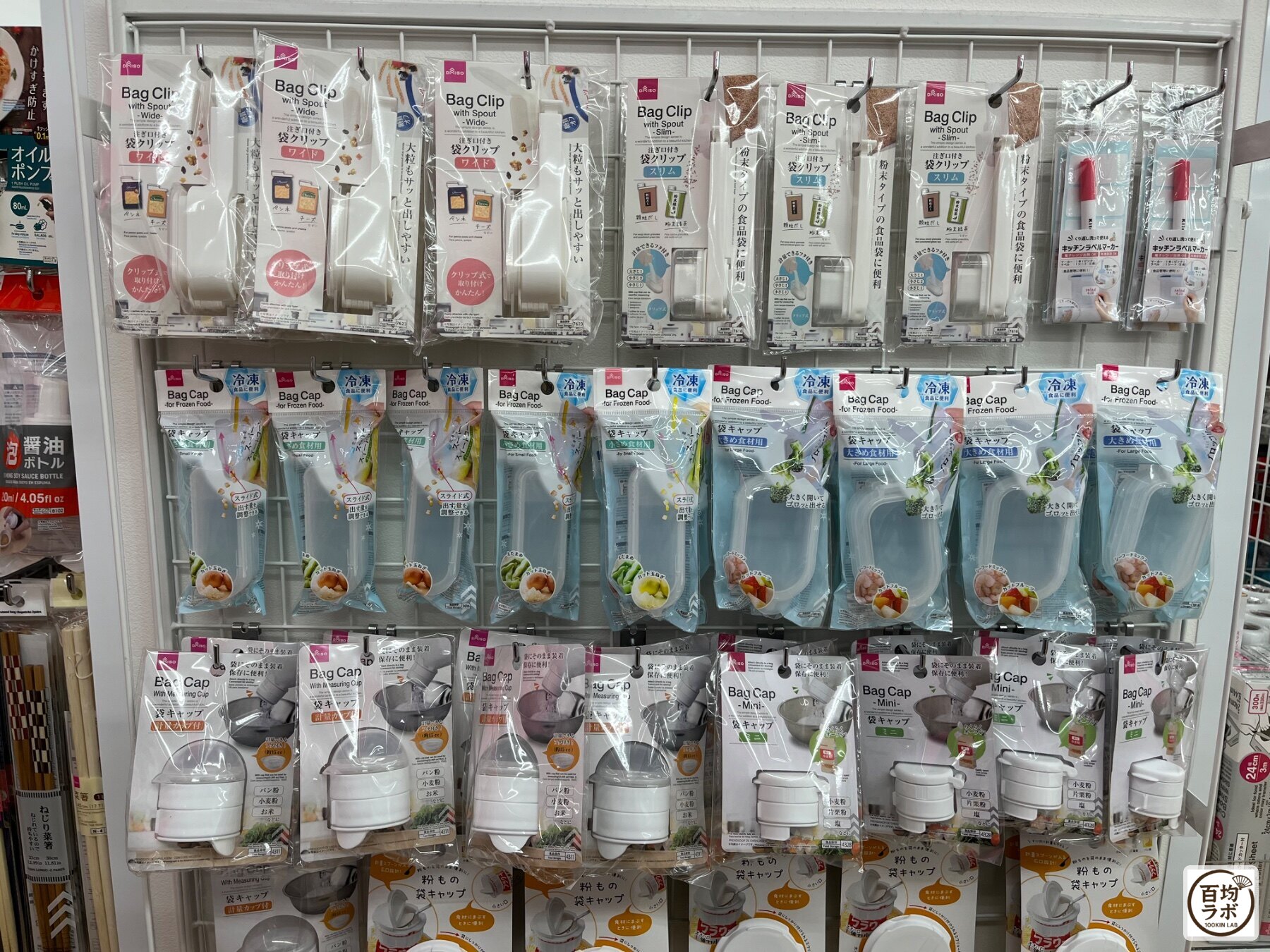 ダイソー 東戸塚のキッチン売り場に並ぶ袋クリップ ワイド、袋クリップ スリムなど計7商品(2026年8月12日撮影)