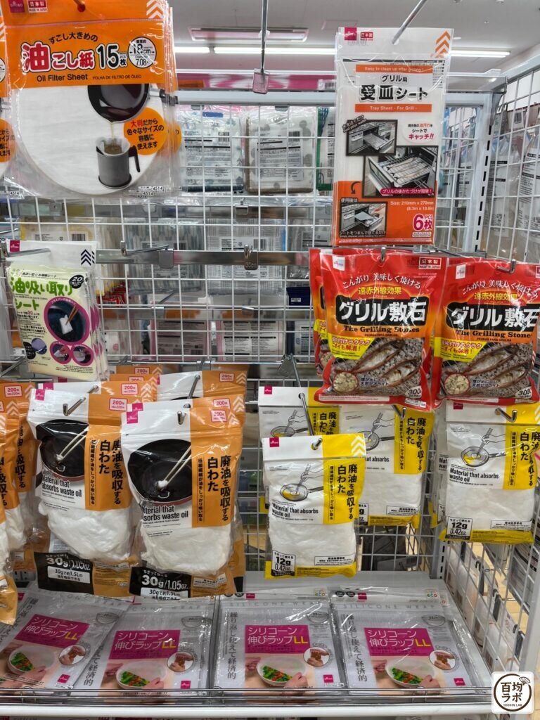 ダイソー 東戸塚のキッチン売り場に並ぶ油こし紙、グリル用受皿シートなど計5商品（2026年8月12日撮影）