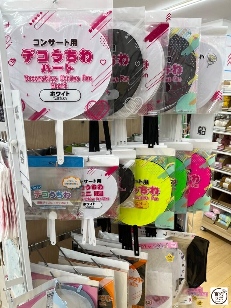 ダイソー 東戸塚の100均商品売り場に並ぶデコうちわ ハート（ホワイト）、デコうちわ ミニ（ホワイト・2個入り）など計3商品（2026年8月12日撮影）