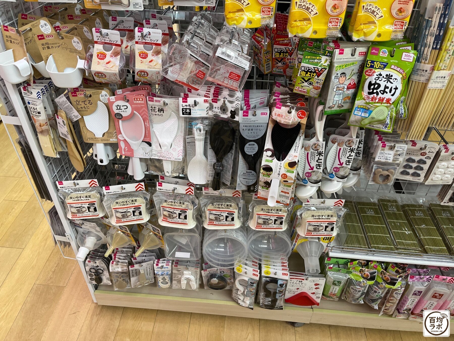 ダイソー 東戸塚のキッチン売り場に並ぶ米用計量カップ、お米がこぼれるメジャーカップなど計10商品（2026年8月12日撮影）