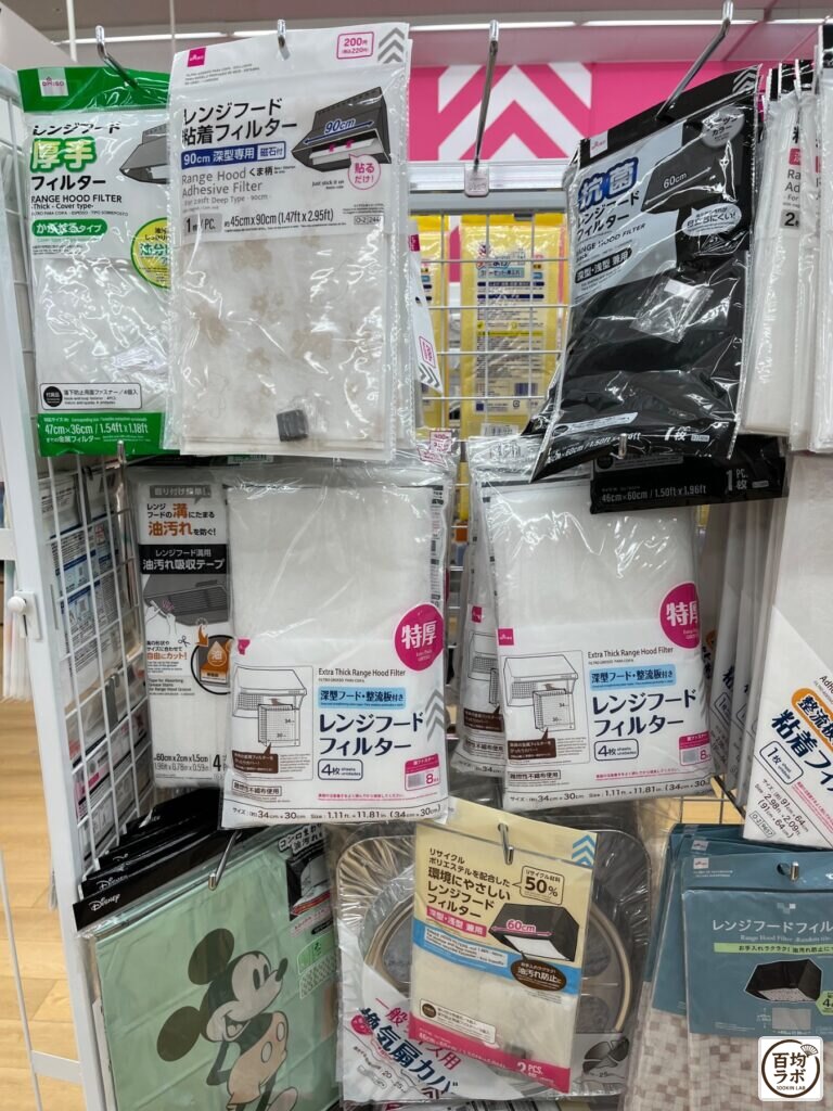 ダイソー 東戸塚のキッチン売り場に並ぶレンジフード厚手フィルター、レンジフード粘着フィルター 90cmなど計7商品（2026年8月12日撮影）