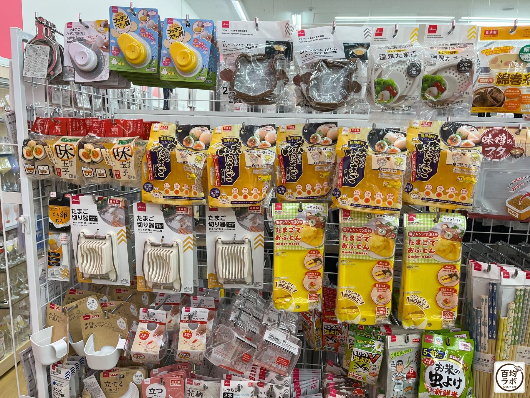ダイソー 東戸塚のキッチン売り場に並ぶたまごのプッチン穴あけ器、シリコーンリングなど計14商品（2026年8月12日撮影）