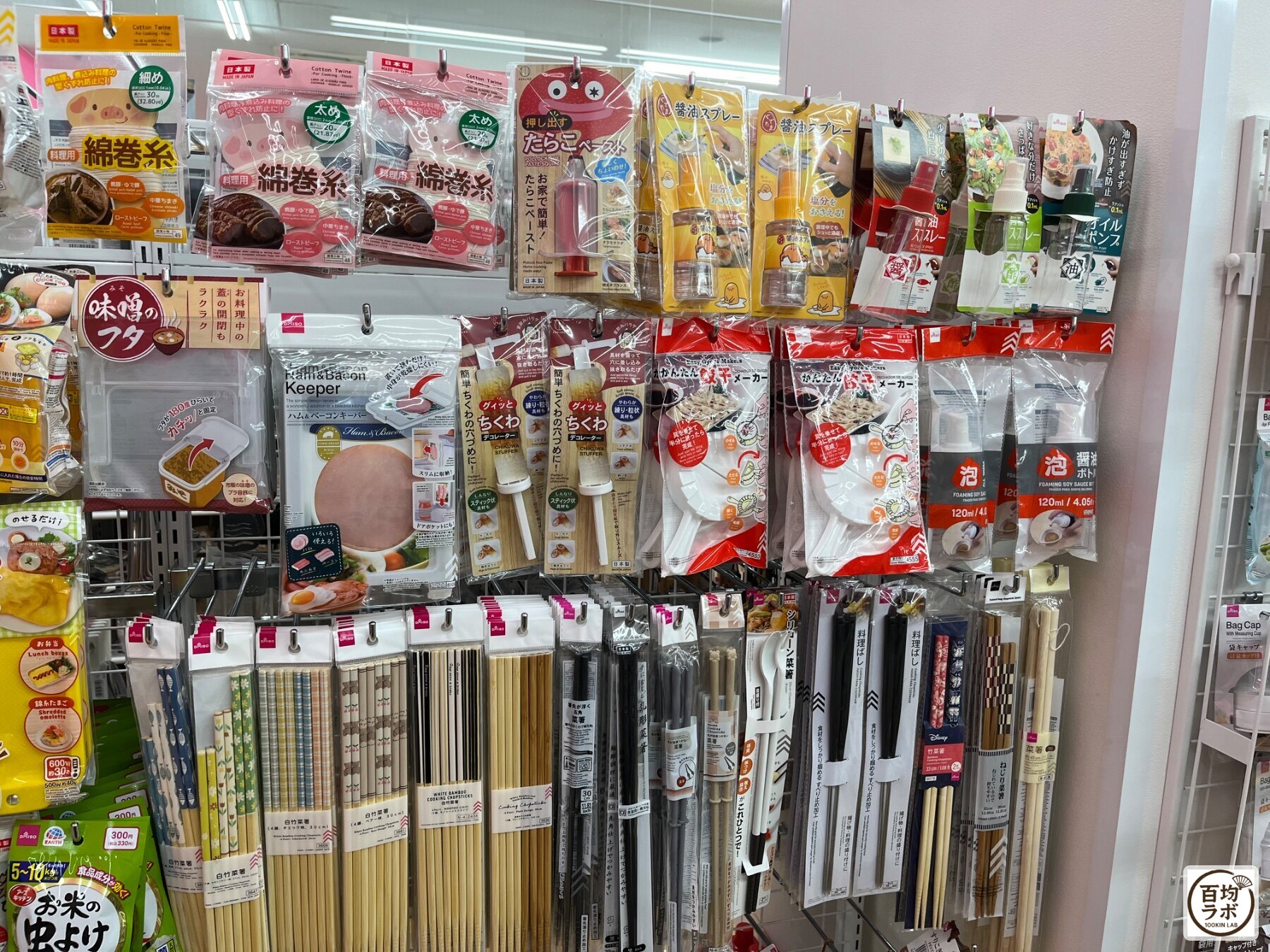 ダイソー 東戸塚のキッチン売り場に並ぶ綿巻糸（細め・太め）、たらこペーストなど計15商品（2026年8月12日撮影）