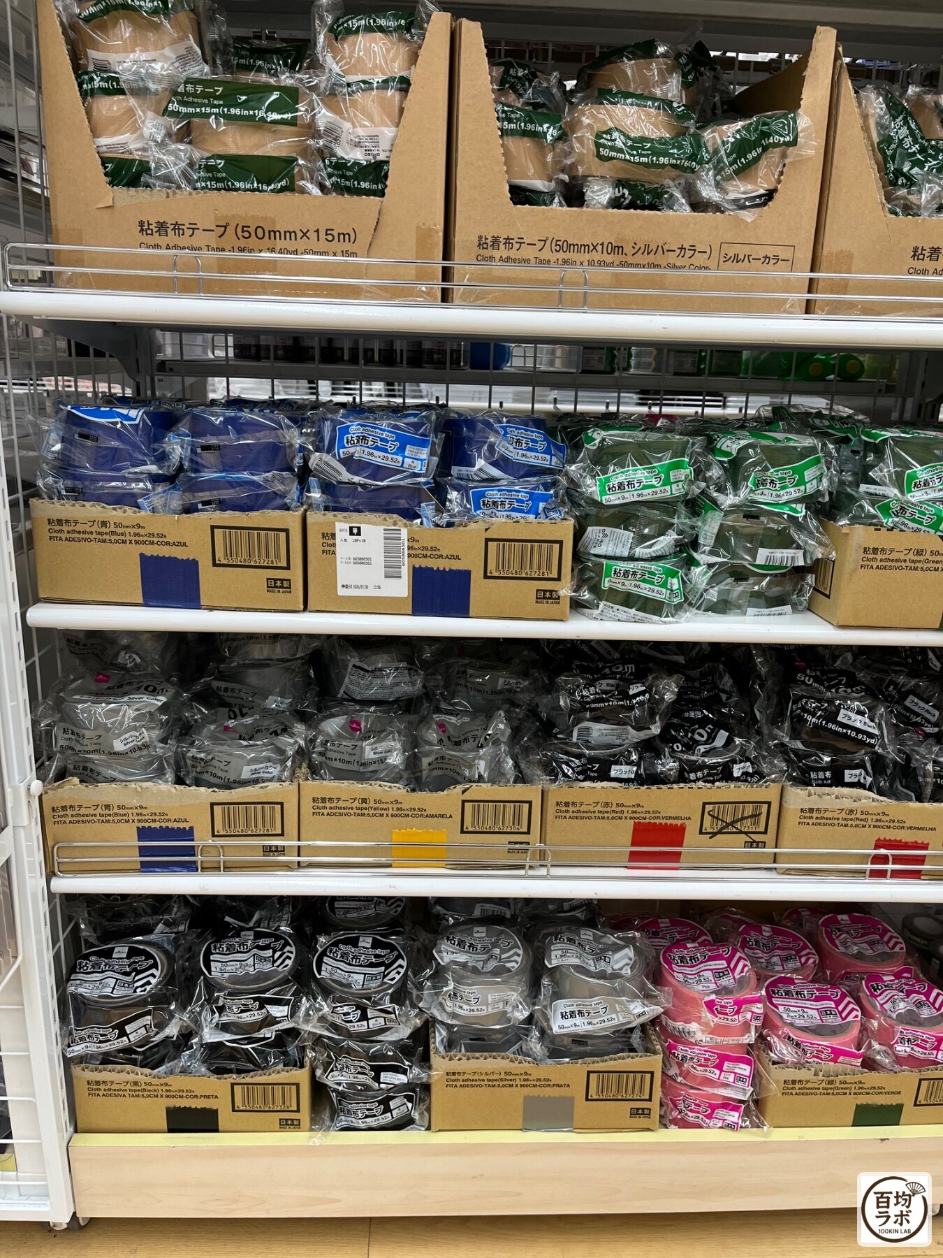 ダイソー 東戸塚のDIY・工具売り場に並ぶ粘着布テープ、粘着布テープ（シルバーカラー・50mm×10m）など計10商品（2026年8月12日撮影）