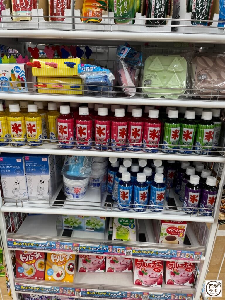 ダイソー 東戸塚の食品・飲料売り場に並ぶかき氷シロップ、製氷皿（4個取）など計13商品（2026年8月12日撮影）