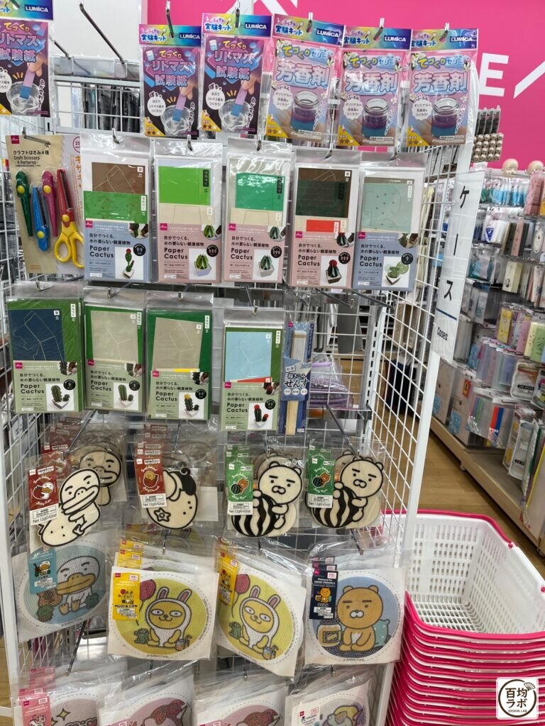 ダイソー 東戸塚の手芸・毛糸売り場に並ぶ手作りリトマス試験紙キット、手作り芳香剤キットなど計5商品（2026年8月12日撮影）
