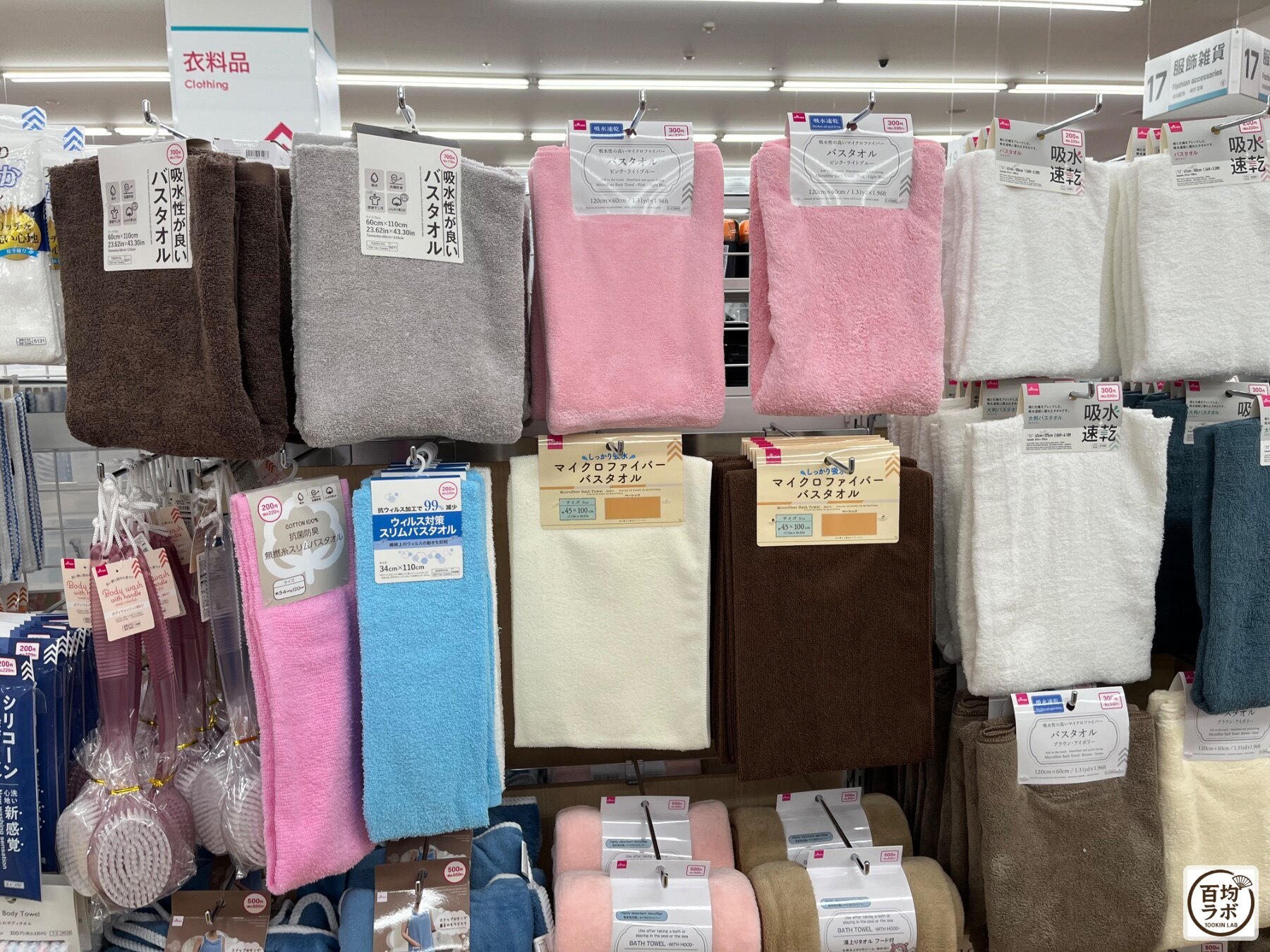 ダイソー 東戸塚の衛生・ヘルスケア売り場に並ぶ吸水性が良いバスタオル、マイクロファイバーバスタオル（吸水速乾）など計7商品（2026年8月12日撮影）
