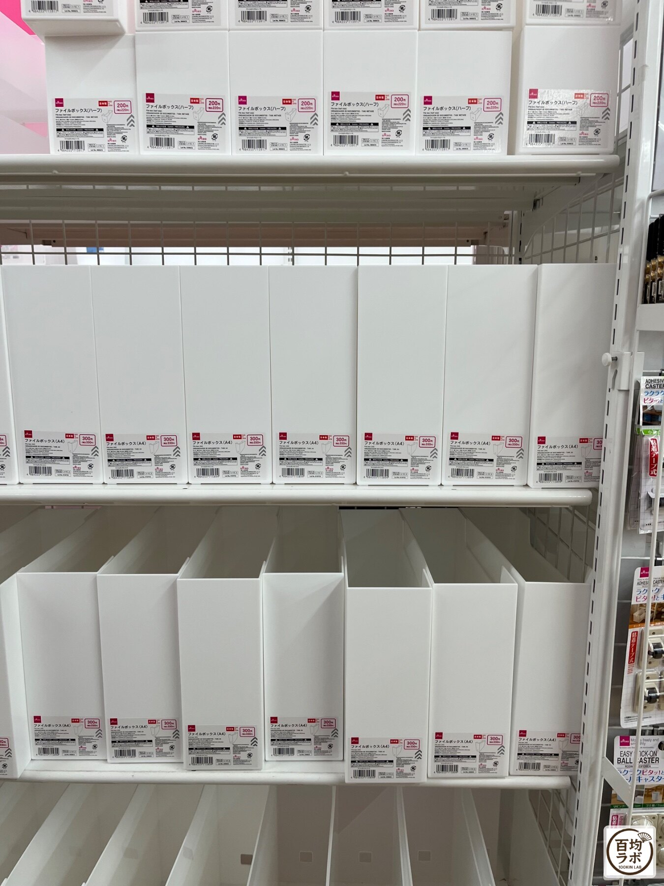 ダイソー 東戸塚の収納売り場に並ぶファイルボックス（ハーフ）、ファイルボックス（2026年8月12日撮影）