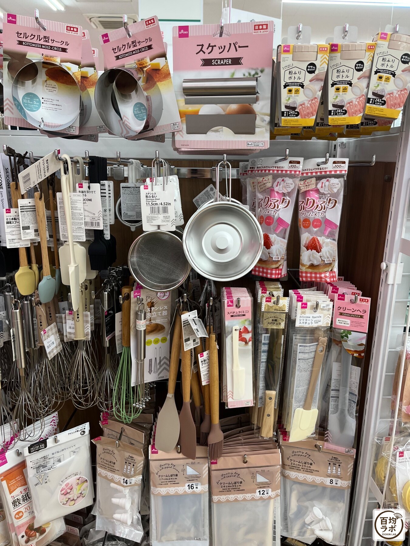 ダイソー 東戸塚のキッチン売り場に並ぶセルクル型サークル、スケッパーなど計11商品（2026年8月12日撮影）